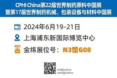 Yeni pazarlara açılan Jwell, PMEC CHINA'ya katıldı