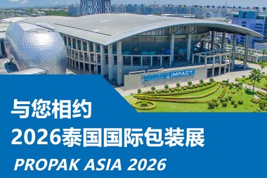 JWELL Machinery olarak sizi Tayland'da düzenlenecek PROPAK ASIA 2026 fuarına davet etmekten mutluluk duyarız!